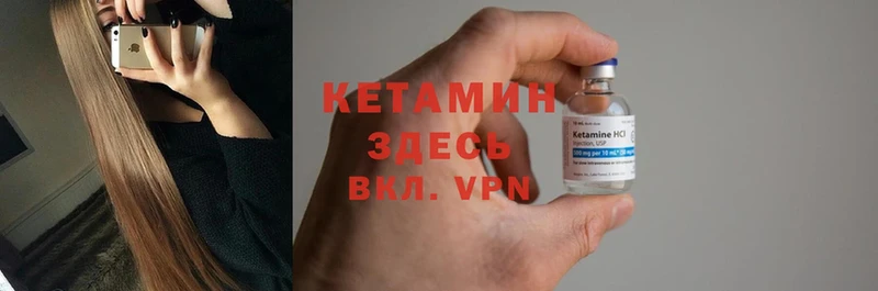 MEGA ссылки  магазин  наркотиков  Ртищево  Кетамин ketamine 